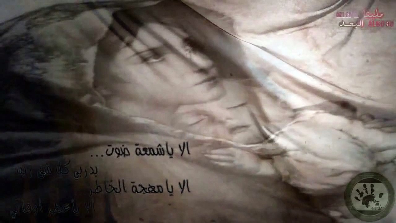 امي _الا يا شمعة ضوت اقوى انشودة عن الام