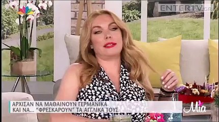 Τατιάνα Στεφανίδου | Εγώ λέω να σκάσουμε λίγο όλοι να κλείσει αυτή η συμφωνία