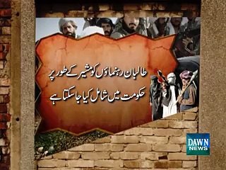 Afghan Government Extends Offer to Taliban 🤝