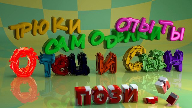 Как сделать банку для спагетти своими руками - Отец и Сын №59