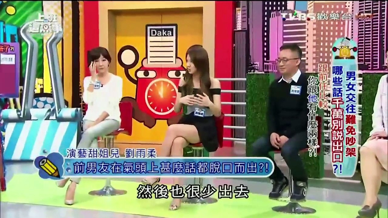 上班這黨事 20150515