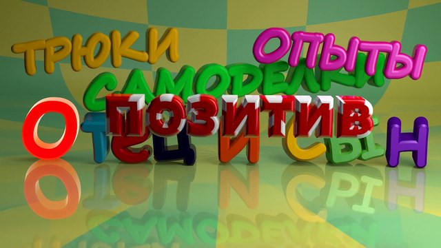 Как сделать герметичную емкость для похода своими руками - Отец и Сын №54