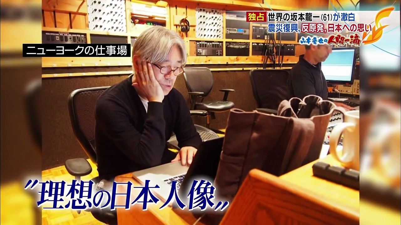 坂本龍一さんが語る"日本への想い"