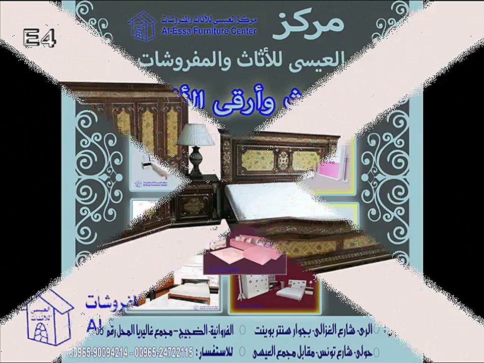 |الأثاث| والديكور|اثاث |في| الكويت