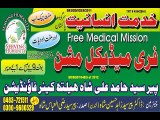Free Medical Mission No. 437 Chak No. 101 SB (3rd Followup) Dist. Sargodha