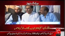 After MQM Shouted On Rangers Now PMLN Shouts On NAB