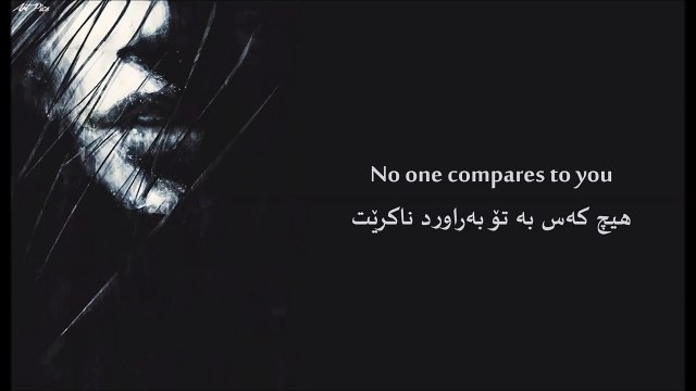 Dark paradis- Lana Del Rey (کوردی) Kurdish Subtitle