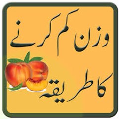 Motapa Khatam Karne Ka Tarika