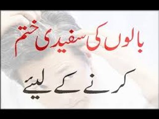 Balon Ki Safedi Khatam Karnay K Liye