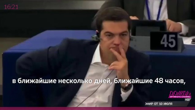 Как Ципрас 'по мордам' получил и мнение экспертов о Греции