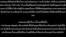 แตงโม ภัทรธิดา เปิดใจ...สถานะ โตโน่ รักหรือเลิก?