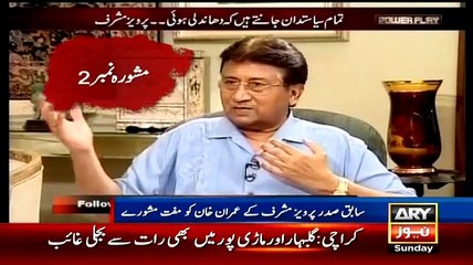 Asad Umar Excellent Response to Pervez Musharraf