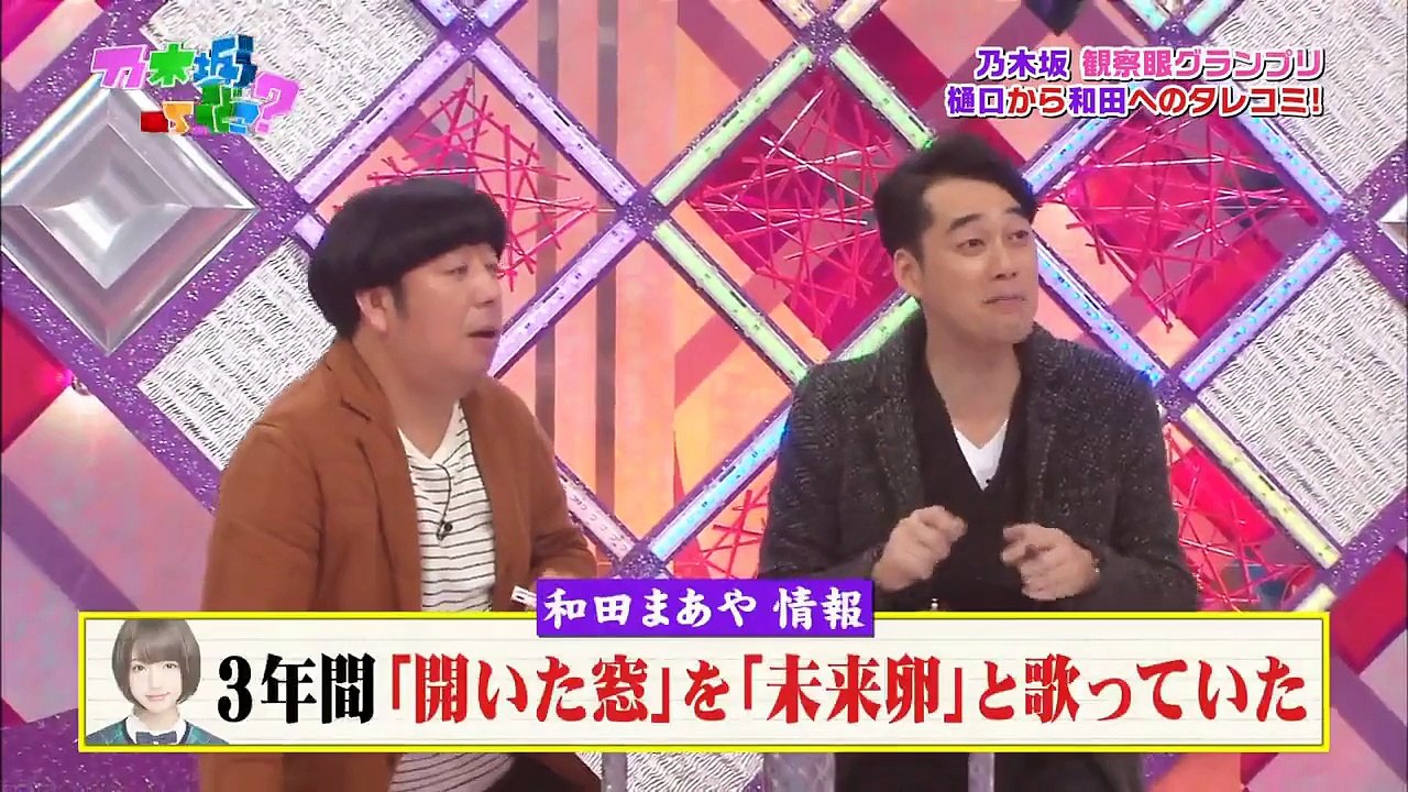 #162 観察眼グランプリ　樋口から和田へのタレコミ（未来卵）