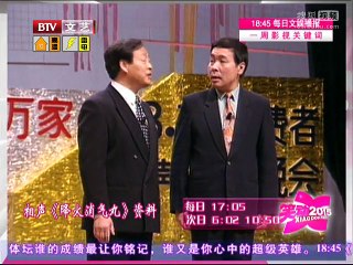 《笑动2015》20150712 相声《情人的风波》《降火消气丸》《喜泪》