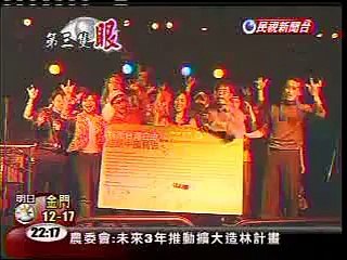 We are proud to be called Taiwanese!