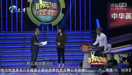 20150712 非你莫属 非你莫属20150712 孙静来求职