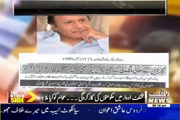 The Other Side at 8:00 PM On Waqt News – 12th July 2015