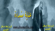 مشاهده مسلسل العنايه المشدده الحلقه الخامسه والعشرون برابط يدعم جميع الاجهزه