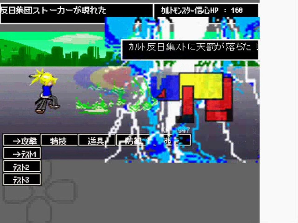 集団ストーカー,反日ギャングストーカー撃退rpg-「カルトモンスター：モクーズゲーパー ＆ ignギャングゴッキー戦」
