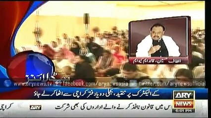 ARY News Headlines 06:00 PM - 12th July 2015