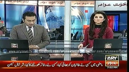 ARY News Headlines 07:00 PM - 12th July 2015
