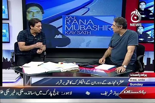 K Electric Ko Kon Control Karaha Hai..Faisal Raza Abidi Telling