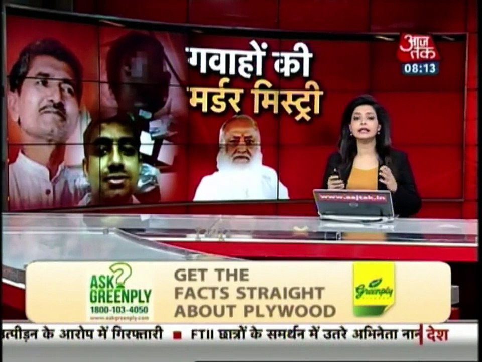 Prime Witness In Asaram Bapu Case Dead