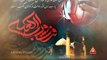Ya Abul Hasan Buturab Safdar Abbas Azan Namaz-e-Shahdat Mola Ali A.S Album 2015
