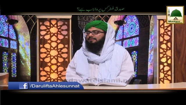 Sadqa e Fitar Kis Per Wajib Hai - Darulifta Ahlesunnat