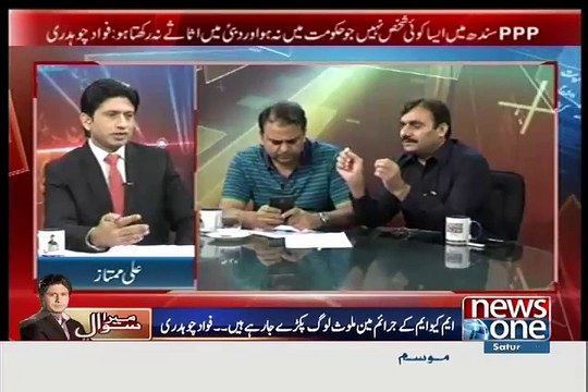 PPP men papa or phuppo minus ho sakta hy-Ali MUmtaz ka shouqat basra se sawal