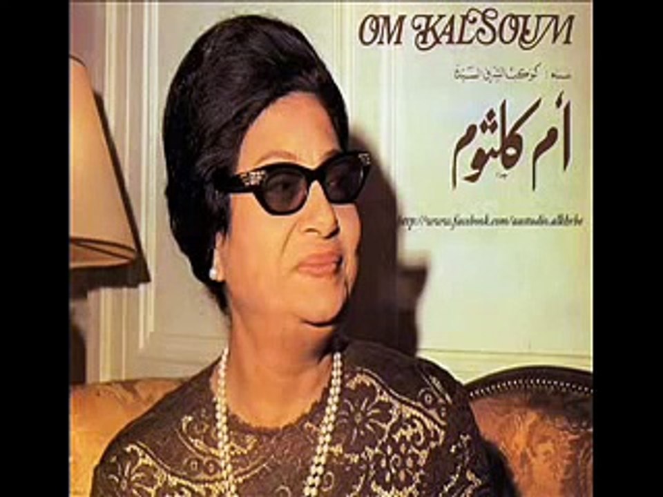 ام كلثوم وقف الخلق اغنيه الكاملة