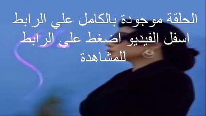 الحلقة 28 مسلسل مريم كاملة