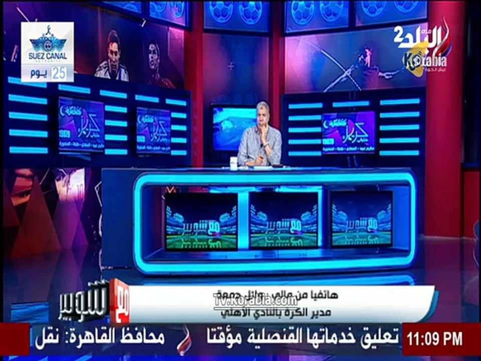 وائل جمعة : صفقات الأهلي لم تنتهي بعد