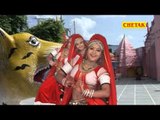 Joganiya Ka Mela Me Rani Nache जोगनिया का मेला में रानी नाचे || Maa Joganiya Maharani