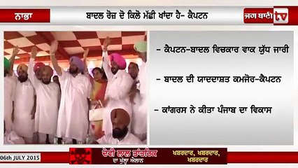 Badal 2kg fish khanda - Badal eats 2 kg fish - captain  video source - jagbani ( whatsapp)