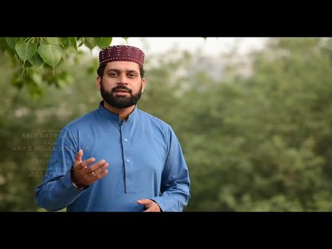 PEER NASEER UL DIN KALAM AKS E ROOHE MUSTAFA sa asi zabyi mili by abid rauf qadri new naat