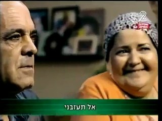 מישל כהן אל תשליכני לעת זיקנה ♫.mp4