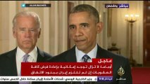 #أوباما: بموجب الاتفاق النووي إيران ستتخلص من ٩٠٪ من أجهزة الطرد المركزي المسؤولة عن التخصيب .