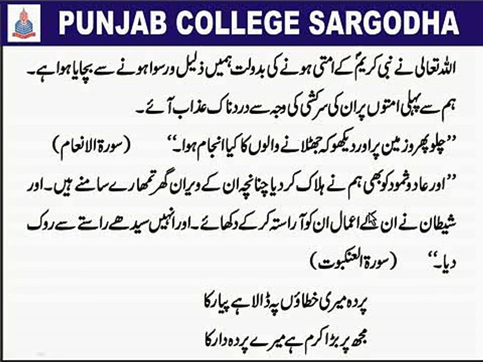 Urdu Hamd Shair No 6(8)