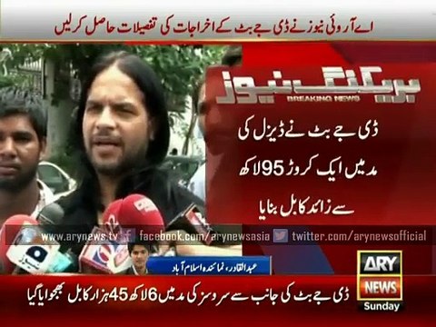 ARY News get the copy of DJ Butt's expenditures in PTI's Dharna- PTI serves him Notice