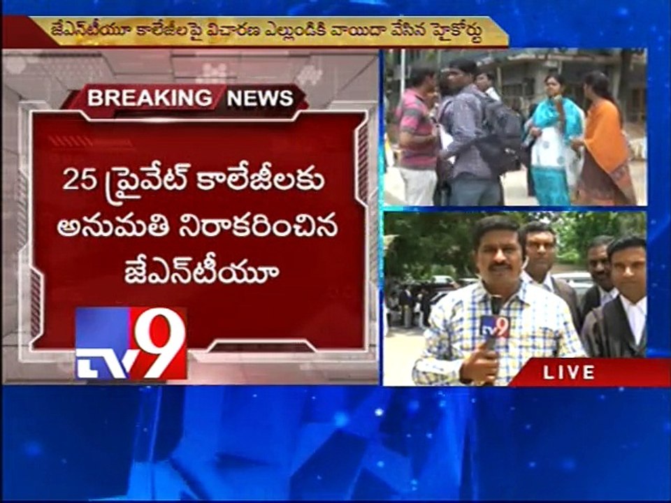 HC adjourns hearing on private Engineering colleges petition