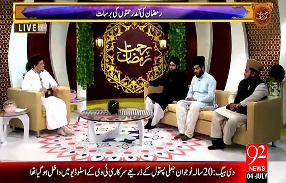 Rehmat e Ramazan - 16 Ramazan – Sehr – Naat – Ae Rasool-e-Ameen – 4-JUL-15 – 92 News HD