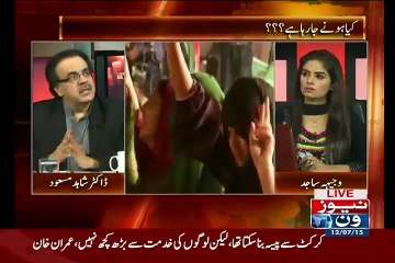 Dharne Ke Logo Ki Kia Planing Thi Dr Shahid Masood Telling in live talk show