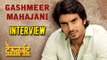 Exclusive: Gashmeer Mahajani Interview - Deool Band - Marathi Movie- Girija Joshi