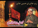 Rab Jany Tay Hussain Janay By Muhammad Moghees Ahmad Qadri 0323-6221007, 0321-7076122
