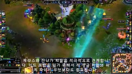 Lol Korea Solo Rank Mata Janna Supporter 마타의 잔나 서포터 정석