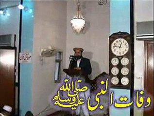 Hafiz Babar Farooq Rahimi ...........................wfat-tun-nabi part : 1 وفاتُ النّبى صلّى الله علىه وآلهِ وسلَم