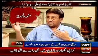 Asad Umar Excellent Response to Pervez Musharraf’s Advice to Imran Khan