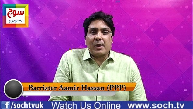 Barrister Aamir Spokesman of PPP giving his views in Soch Tv Office 11/7/2015