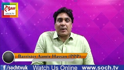 Barrister Aamir Spokesman of PPP giving his views in Soch Tv Office 11/7/2015